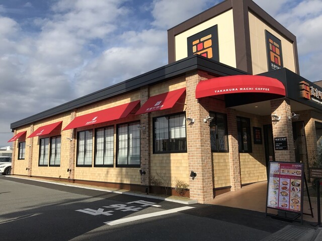 高倉町珈琲  仙台新港店 - 陸前高砂（喫茶店）の写真