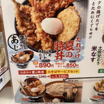 Tendon Tenya - 