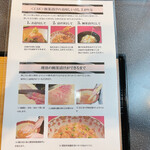 瓔珞 - 鯛茶漬けについて