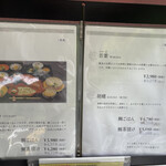 瓔珞 - メニュー