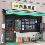 一六珈琲店 - 
