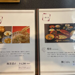 瓔珞 - メニュー