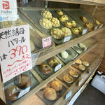 自然派パン工房 三星堂 - 