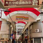 フナシェフ - 天五中崎商店街(通称 おいで ませ通り)