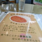 Pallas - ハンバーグセットにするか迷った。カレーだと大蒜使ってそうって想像。