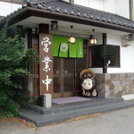 Gensui - 外観です