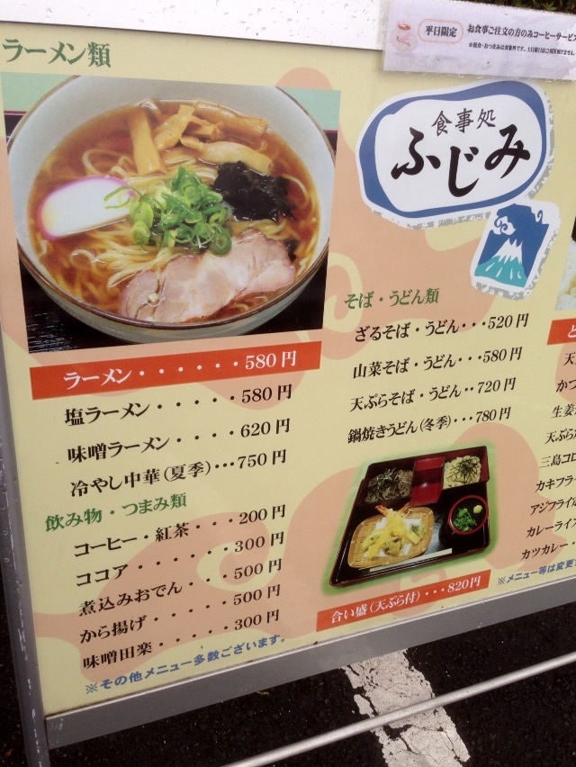 ふじみ name=