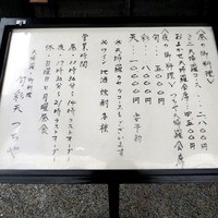 旬彩天 つちや - 