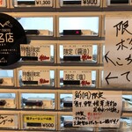 鴨出汁中華蕎麦 麺屋yoshiki - 煮干、鰹、椎茸、浅利の昆布水つけ麺