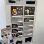 シロッコ ジェラート - 