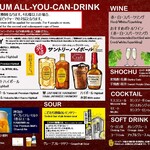 一押し‼銀座コース限定プレミアム飲み放題3000円。