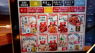 卓上レモンサワー 焼肉ホルモンたけ田 - 