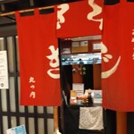 お好み焼 きじ - 