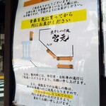 煮干しつけ麺 宮元 - 