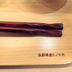 日本料理 しなの - 長野県産ヒノキの盆