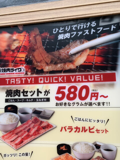 h Yakiniku Raiku - 