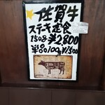 ナカガワ☆スエ食堂 - メニュー