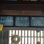 ナカガワ☆スエ食堂 - メニュー