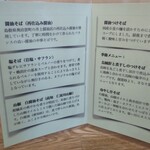 中華そば きなり - 