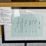 中華そば きなり - 