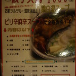 中華料理 頤和園 - 