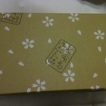 長命寺 桜もち - 