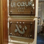 ル・クール神戸 - 