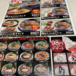 Marugen Ramen - 