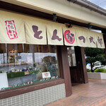 Tonkatsu Tarou - 