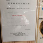 えきめんや 品川店 - 