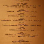 RISTORANTE IL NODO - この日のシェフお任せコース