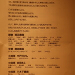 RISTORANTE IL NODO - この日の食材の一部