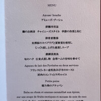 THE DINING シノワ唐紅花＆鉄板フレンチ蒔絵 - 