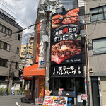 ichipondonosute-kihamba-gutakeru - タケル　オタロード店