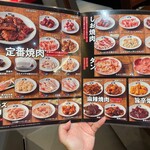 Yakiniku No Watami - 