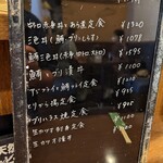 鮪小屋本店 - メニュー(今日のランチ)