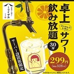 旨唐揚げと居酒メシ ミライザカ - 