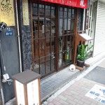 Enishi - 古材で作り上げた店内。