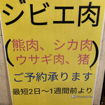 ノーベル焼肉 - 