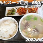 吉祥 - カルビスープ定食