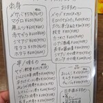 やきとり酒場 - メニュー(本日のおすすめメニュー)