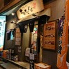 ちんちくりん 薬研堀本店