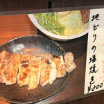 Tsukesoba Kuromon - これを乗っけても1000円以下に収まる