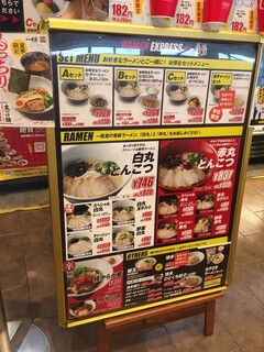 RAMEN EXPRESS 博多一風堂 - メニュー