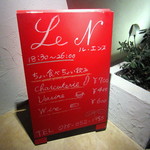 Le N - ちょい食べちょい飲み♪