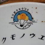 Kumonoue - 丼のロゴ