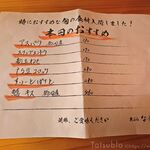 天ぷら なすび - 