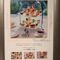 ポム・ダダン - お店の前にあったアフタヌーンティーメニュー