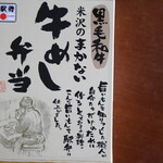 Furusato Ryouri Fuku Zen - 常陸牛と山の恵み弁当