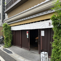 伊勢廣 京橋本店 - 